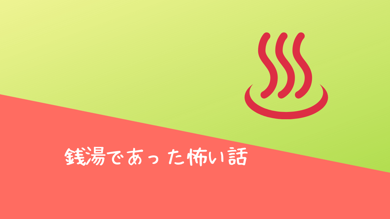 アウトドア その他 本当にあった、信じがたい話「風呂上がりのコーヒー牛乳」 おふろ 